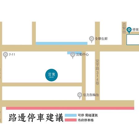 安平言寓包棟旅宿 Ian Apt Tajnan Kültér fotó