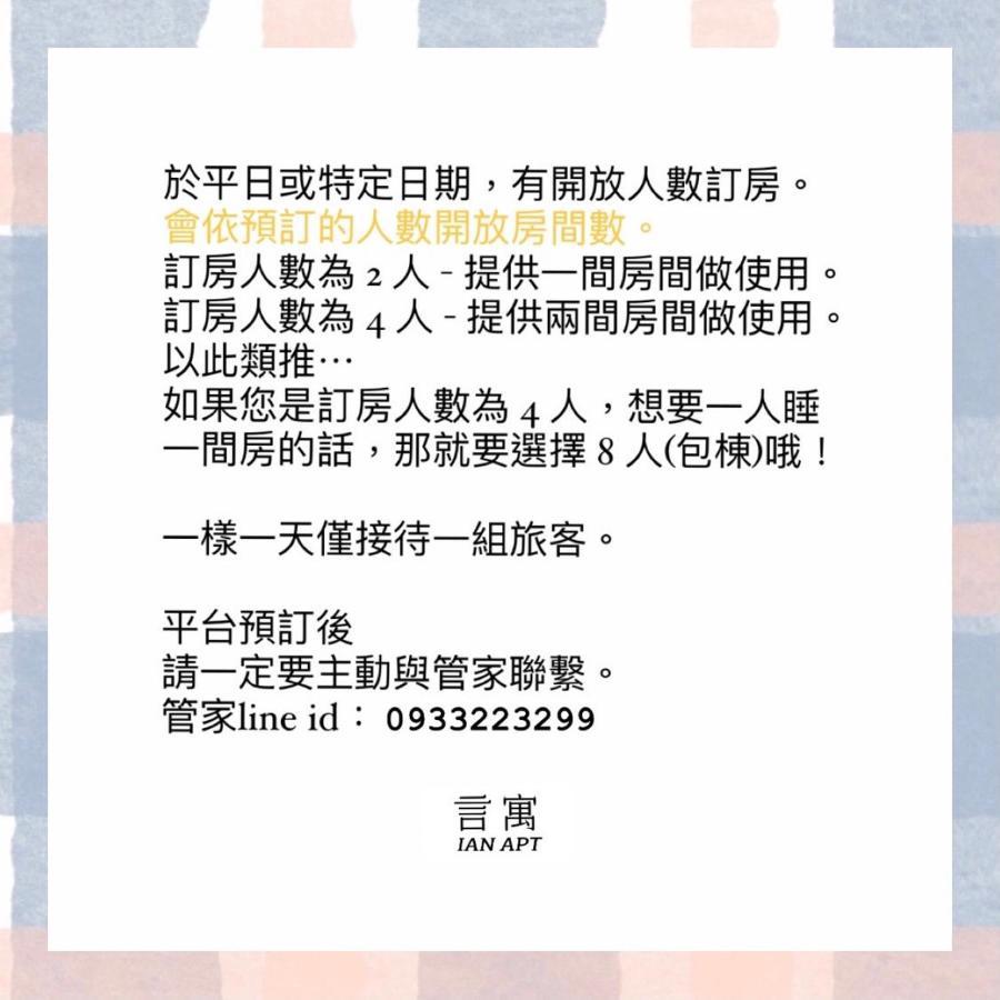 安平言寓包棟旅宿 Ian Apt Tajnan Kültér fotó